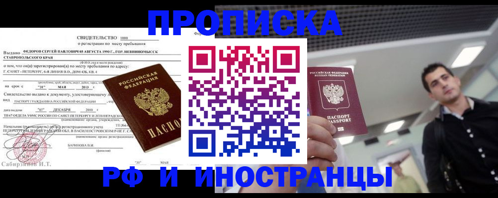 временная регистрация адрес в Алуште