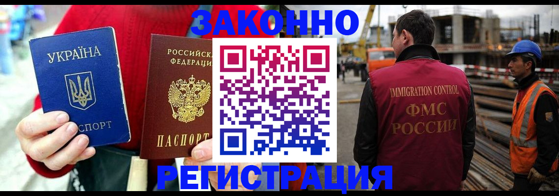 прописка для кредита в Алуште